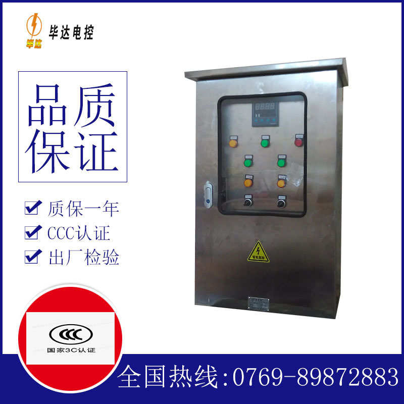 月湖控制箱