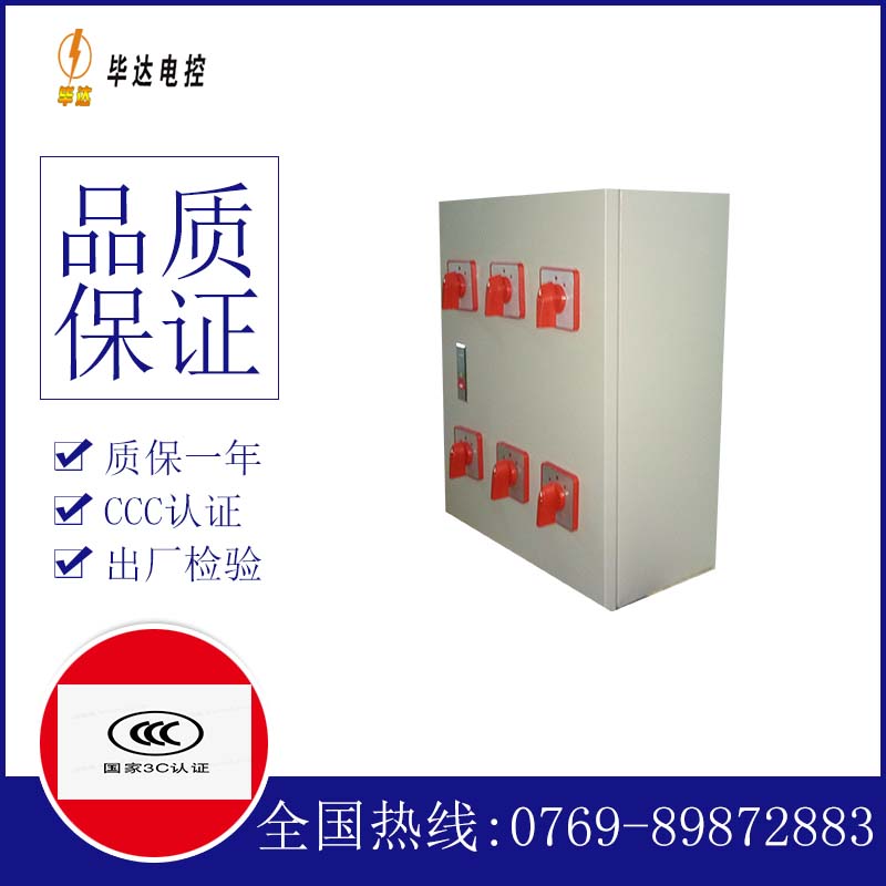 月湖风机控制箱