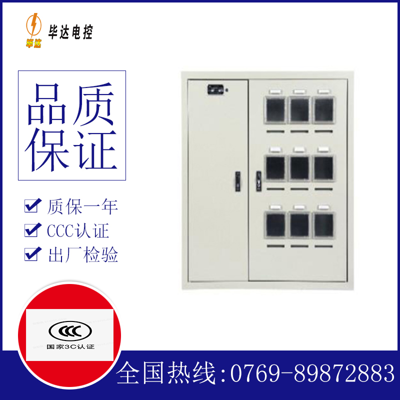 月湖电表箱